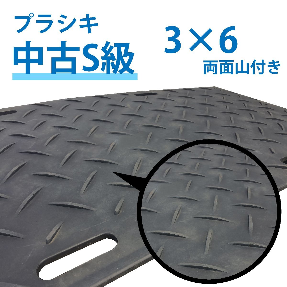 【中古S級】CHECKERS（米国） プラシキI 3×6 黒 山/山