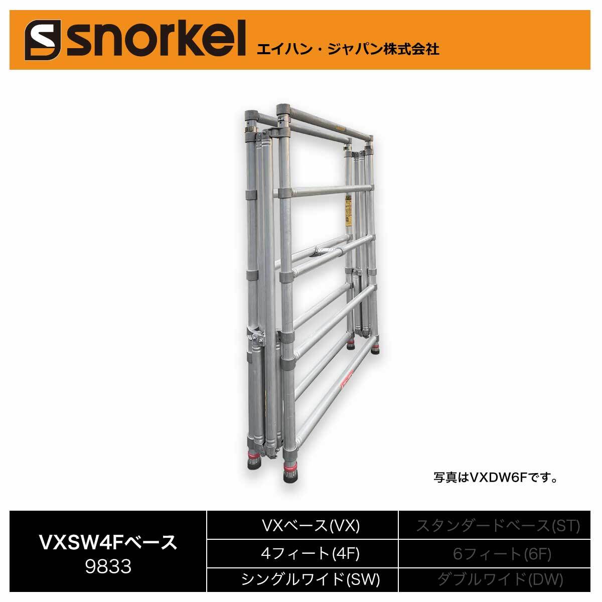  snorkel aluminium low кольцо tower часть материал одиночный товар VXSW4F основа рама ( Hasegawa промышленность )