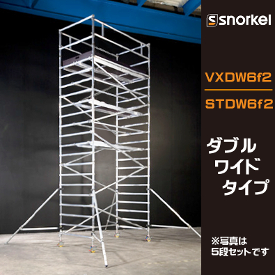  snorkel aluminium low ring tower DW6f2 double wide type length 1910mm ( Hasegawa industry )