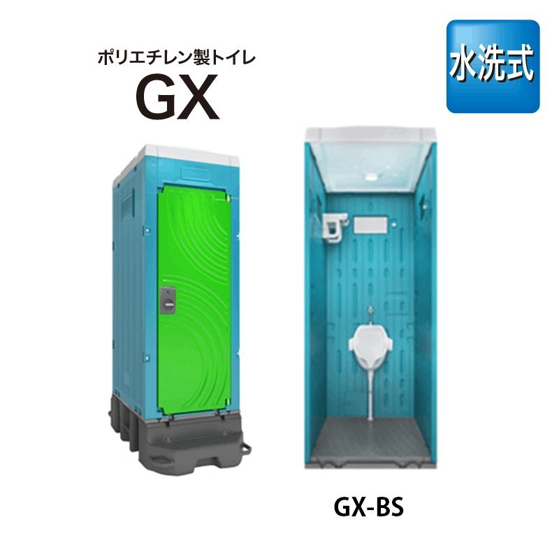 日野興業 水洗式(小)床上排水 GX-BS 日野興業 水洗式(小)床上排水 GX-BS