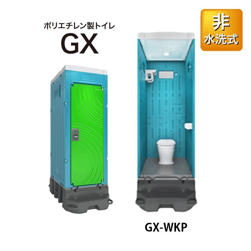  saec . industry outdoors toilet non flushing western style GX-WKP