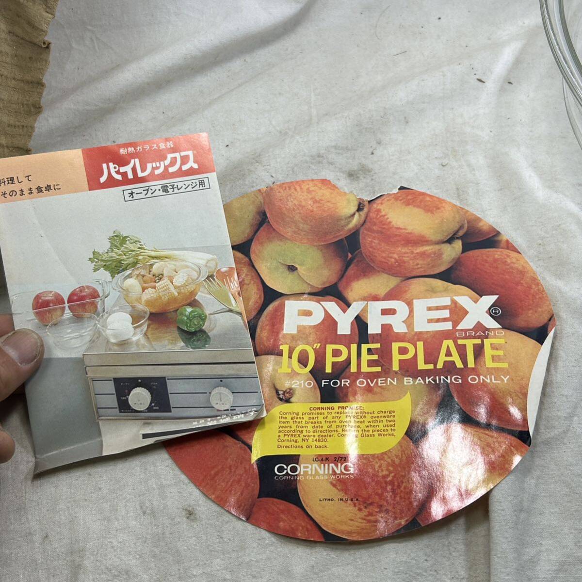  当時モノ●PYREX WARE●耐熱ガラス食器●天火・電子レンジ用●パイ皿（径27cm）●2枚入り●＃210●パイレックスの画像8