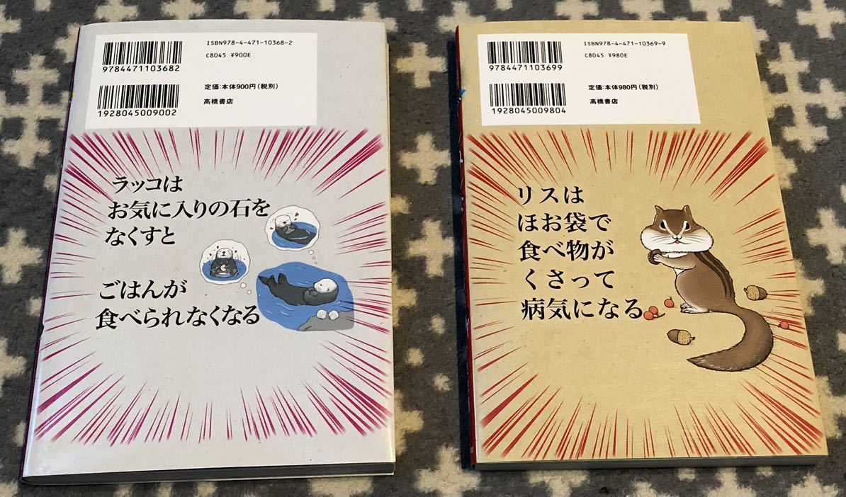 ■続ざんねんないきもの事典■続々ざんねんないきもの事典■2冊セット■今泉忠明■■■_画像2