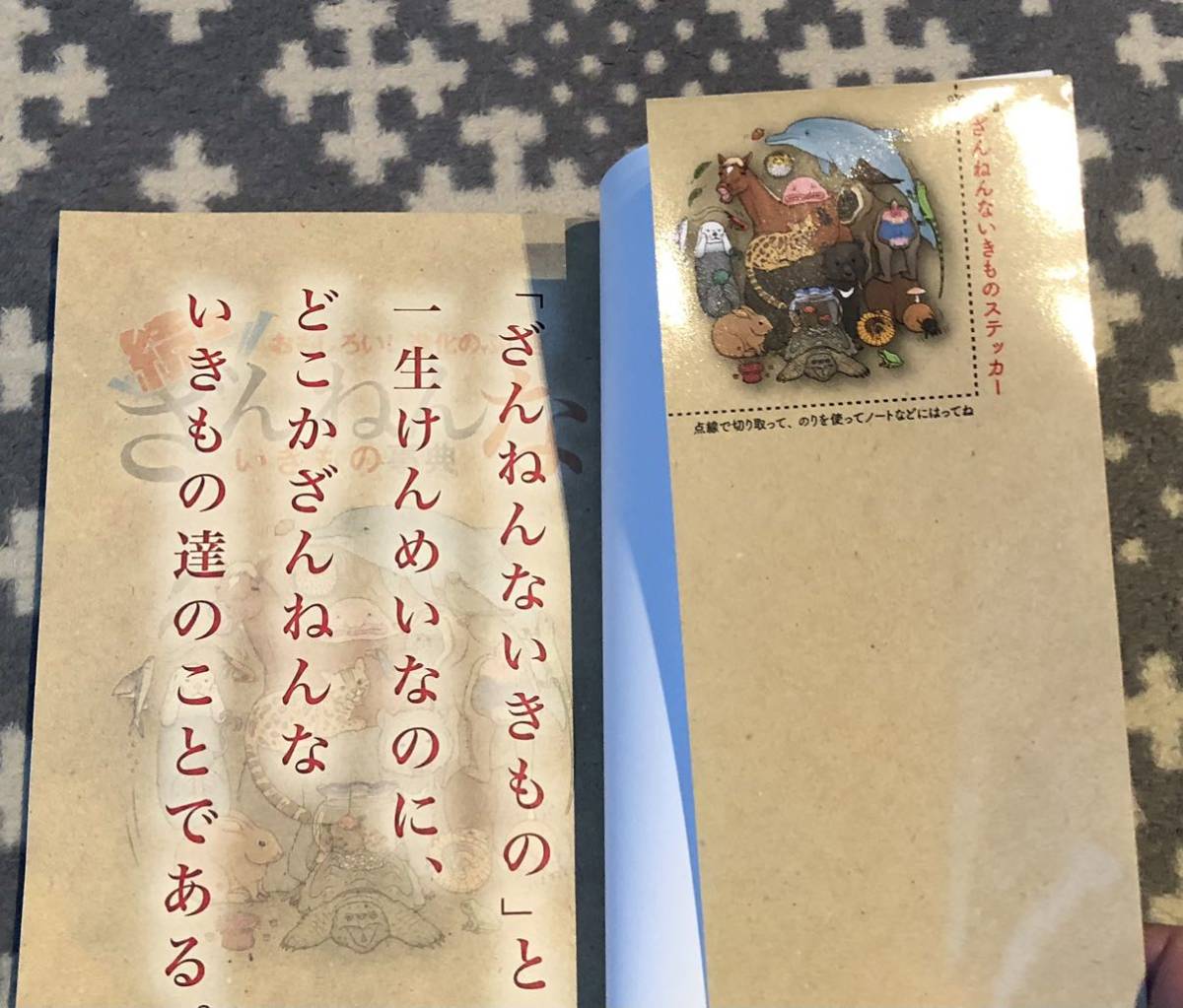 ■続ざんねんないきもの事典■続々ざんねんないきもの事典■2冊セット■今泉忠明■■■_画像8