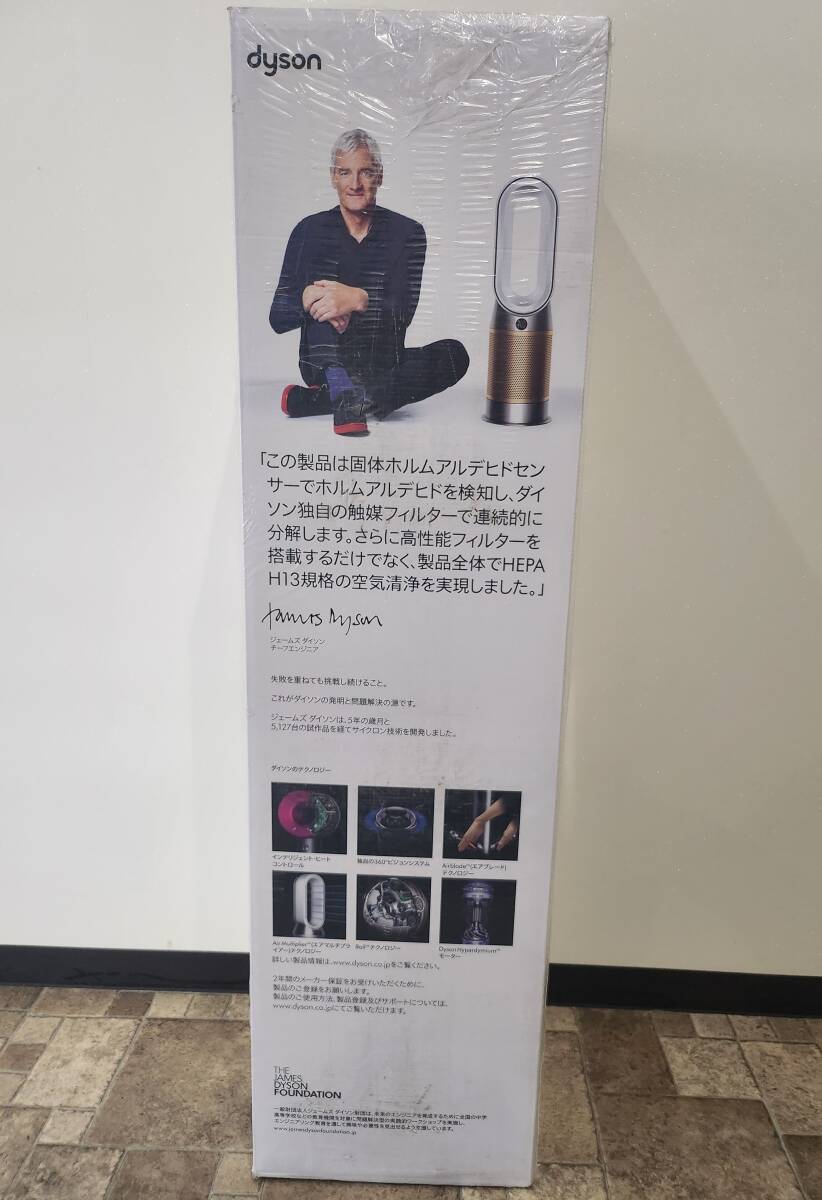 Dyson ダイソン Purifier Hot＋Cool Formaldehyde 空気清浄ファンヒーター HP09 WG◇未開封◇_画像2