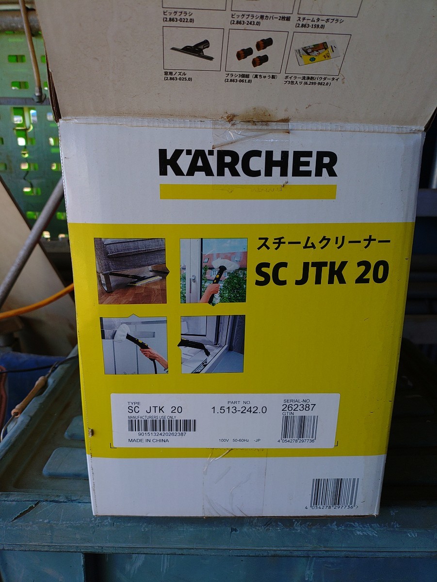 ケルヒャースチームクリーナー 中古品 使用少なめ SC JTK20 動作確認済の画像9