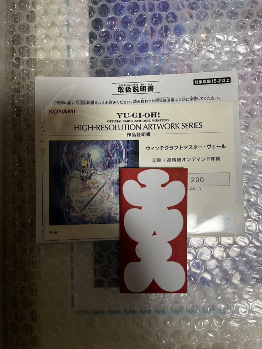 遊戯王HIGH-RESOLUTION ウィッチクラフトマスター・ヴェール　遊戯カード_画像2