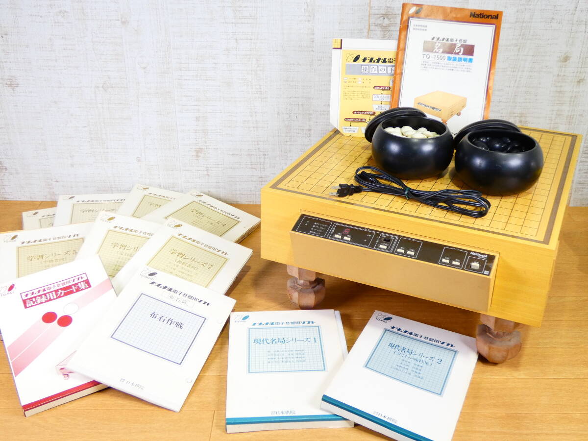National ナショナル TQ-1500 電子碁盤 磁気カード付き 囲碁盤 National ナショナル TQ-1500 電子碁盤 祈り 磁気カード付き 囲碁盤