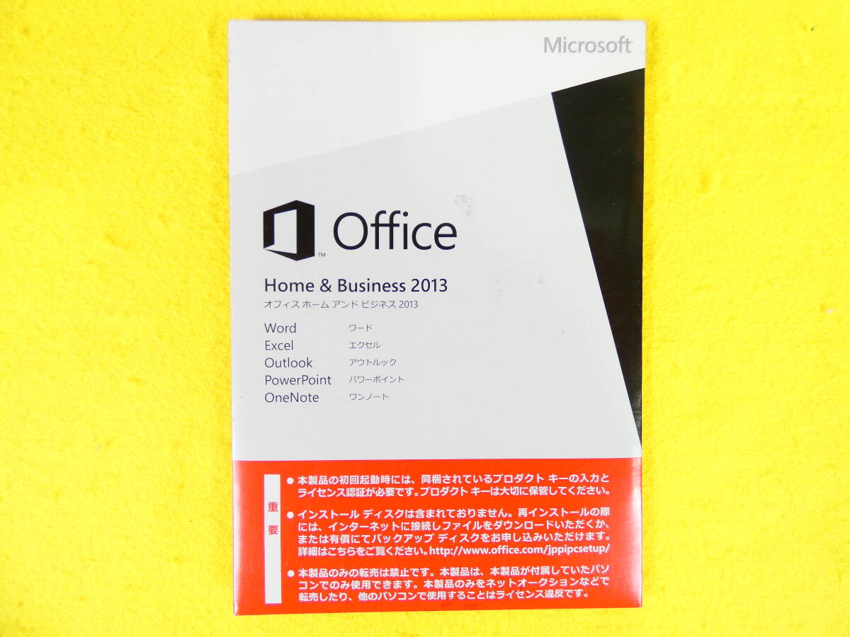 Microsoft Office Home & Business 2013 Word/Excel/Outlook/Power Point ※現状渡し/動作未確認 ② @送料180円 _画像1