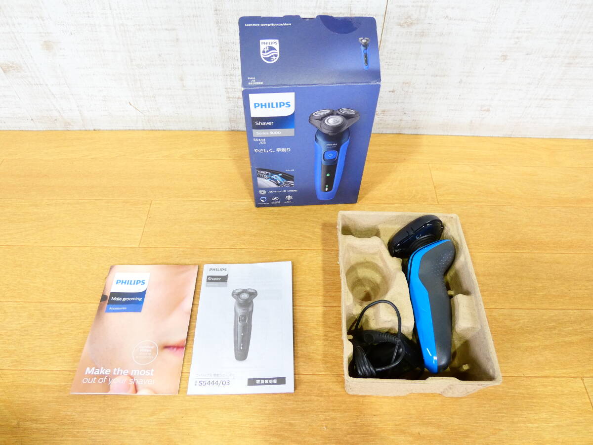 ◇PHILIPS フィリップス S5444/03 シリーズ5000 ウェット＆ドライ 電動シェーバー＠520円発送_画像1