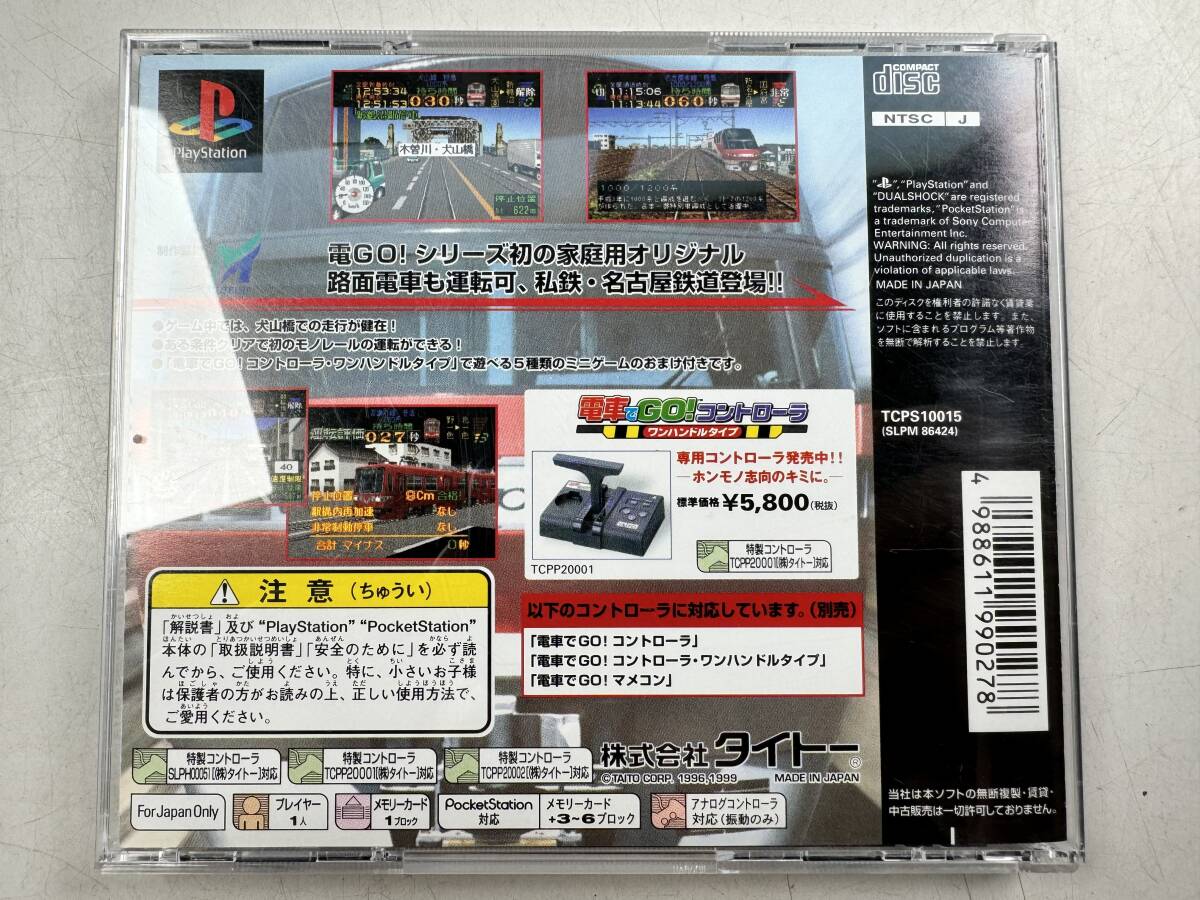 ♪【中古】PlayStation ソフト 電車でGO! 名古屋鉄道編 プレイステーション PS プレステ 動作未確認 @送料370円(3)_画像2