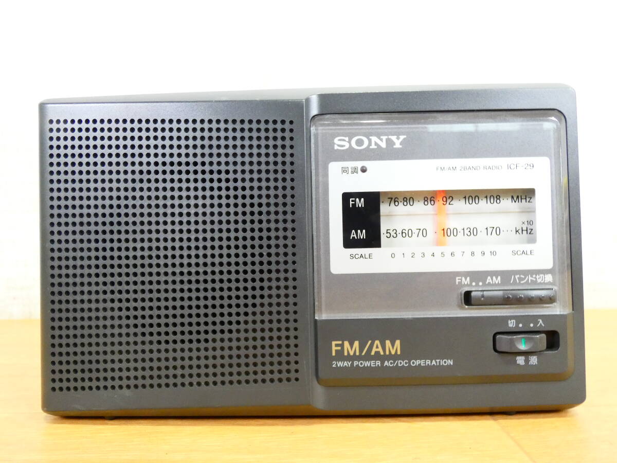 SONY ソニー ICF-29 ワイドM対応 FM/AM 2バンド ポータブルラジオ コンパクトラジオ オーディオ 音響機器＠60(3)_画像3