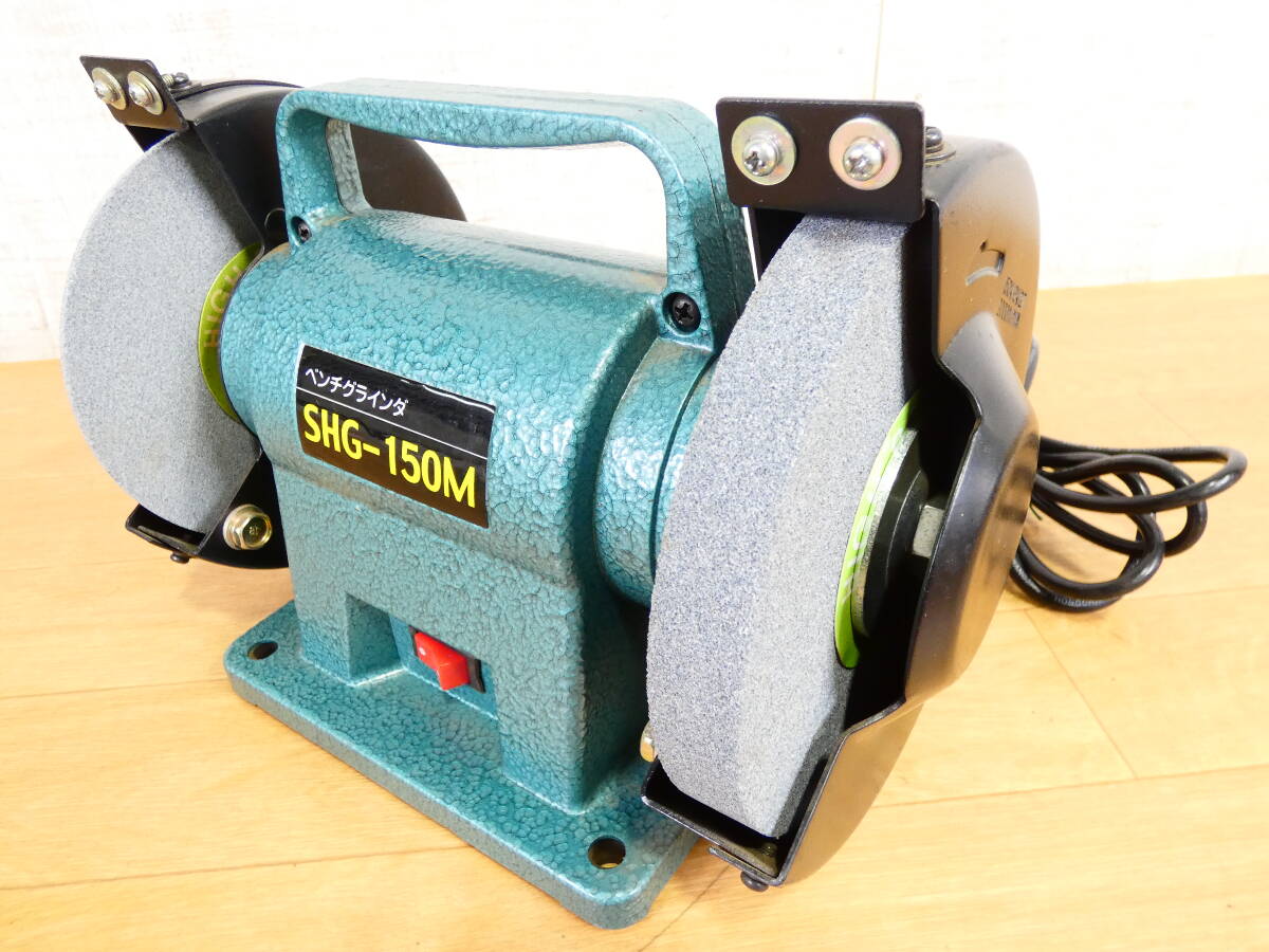 S) SHINKO new . factory SHG-150M bench grinder grinder both head cutlery sharpen 100V power tool @80(3)