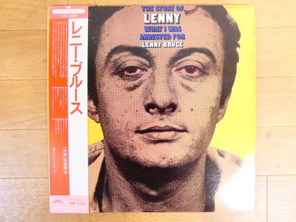 S) Lenny Bruce レニー・ブルース 「 The Story Of Lenny Bruce 」 LPレコード 帯付き SWX-6229 @80 (R-4)の画像1