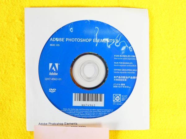 Adobe Photoshop Elements 8 MAC OS シリアルナンバー付き フォトショップ エレメンツ ※現状渡し 動作未確認＠送料180円(3)_画像1