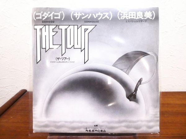 見本盤！ ゴダイゴ / サンハウス / 浜田良美 「 THE TOUR ザ・ツアー 」 EP盤/7inchレコード AMS-1045 ※カネボウ化粧品 @送料370円 (E-24)の画像1