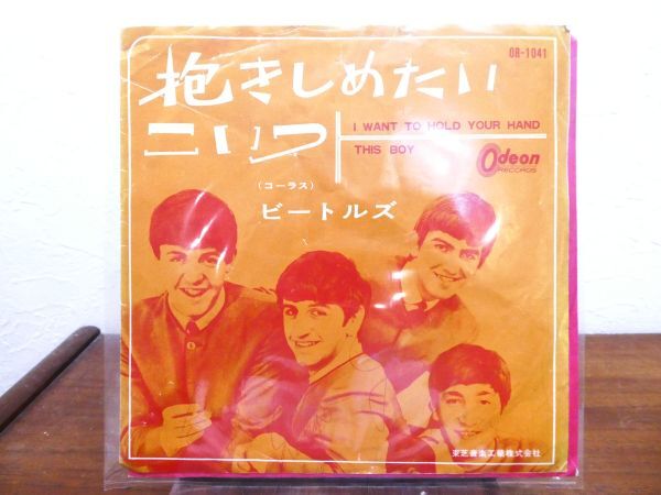 THE BEATLES ビートルズ 「 抱きしめたい I Want To Hold Your Hand 」 EP盤/7inch レコード OR-1041 ※赤盤 @送料370円 (E-19)の画像1