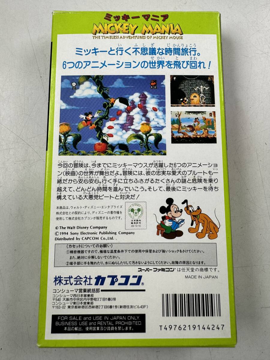 ♪【中古】Nintendo スーパーファミコン 箱付き ソフト ミッキーマニア 任天堂 スーファミ カセット 動作未確認 ＠送料520円(3)の画像2