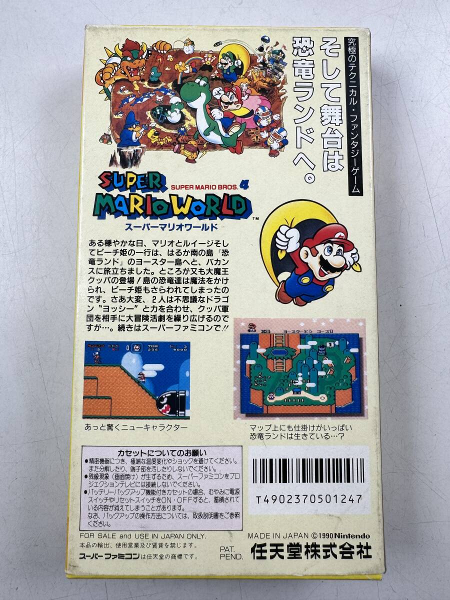 ♪【中古】Nintendo スーパーファミコン 箱 説明書 付き ソフト スーパーマリオワールド 任天堂 スーファミ カセット 動作未確認 ＠520(3)の画像2