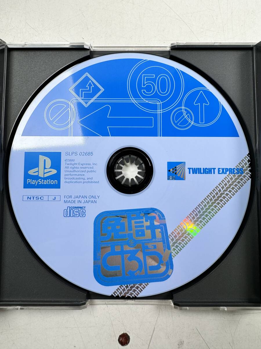 ♪【中古】PlayStation ソフト 免許をとろう プレイステーション PS プレステ 動作未確認 @送料370円(3)の画像3