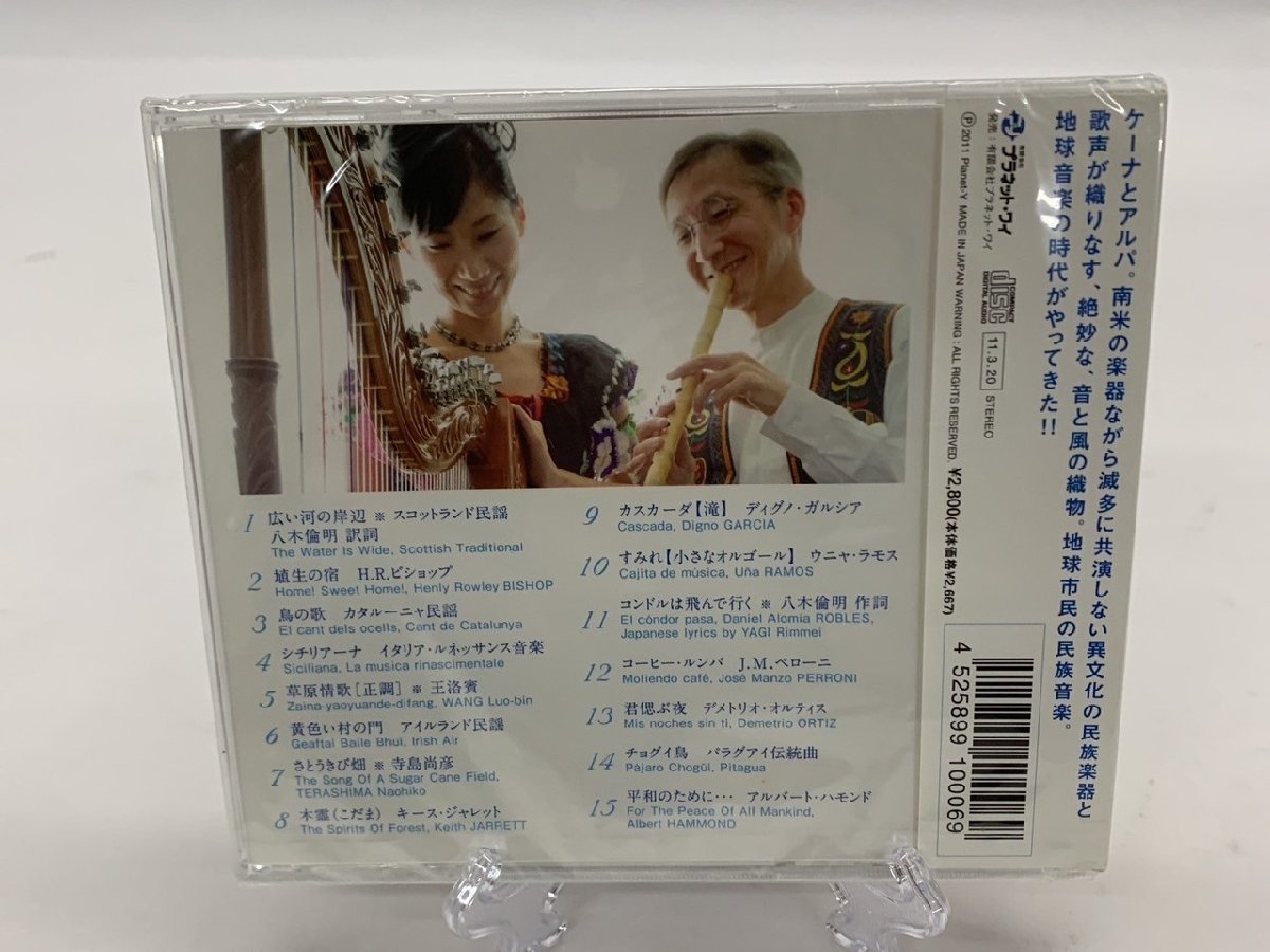 【YF-0537】未開封 フォルクローレ CD デュオ・ケーナルパ 広い河の岸辺 南米 民族音楽 Duo QuenArpa 八木倫明 ケーナ 他【千円市場】_画像2