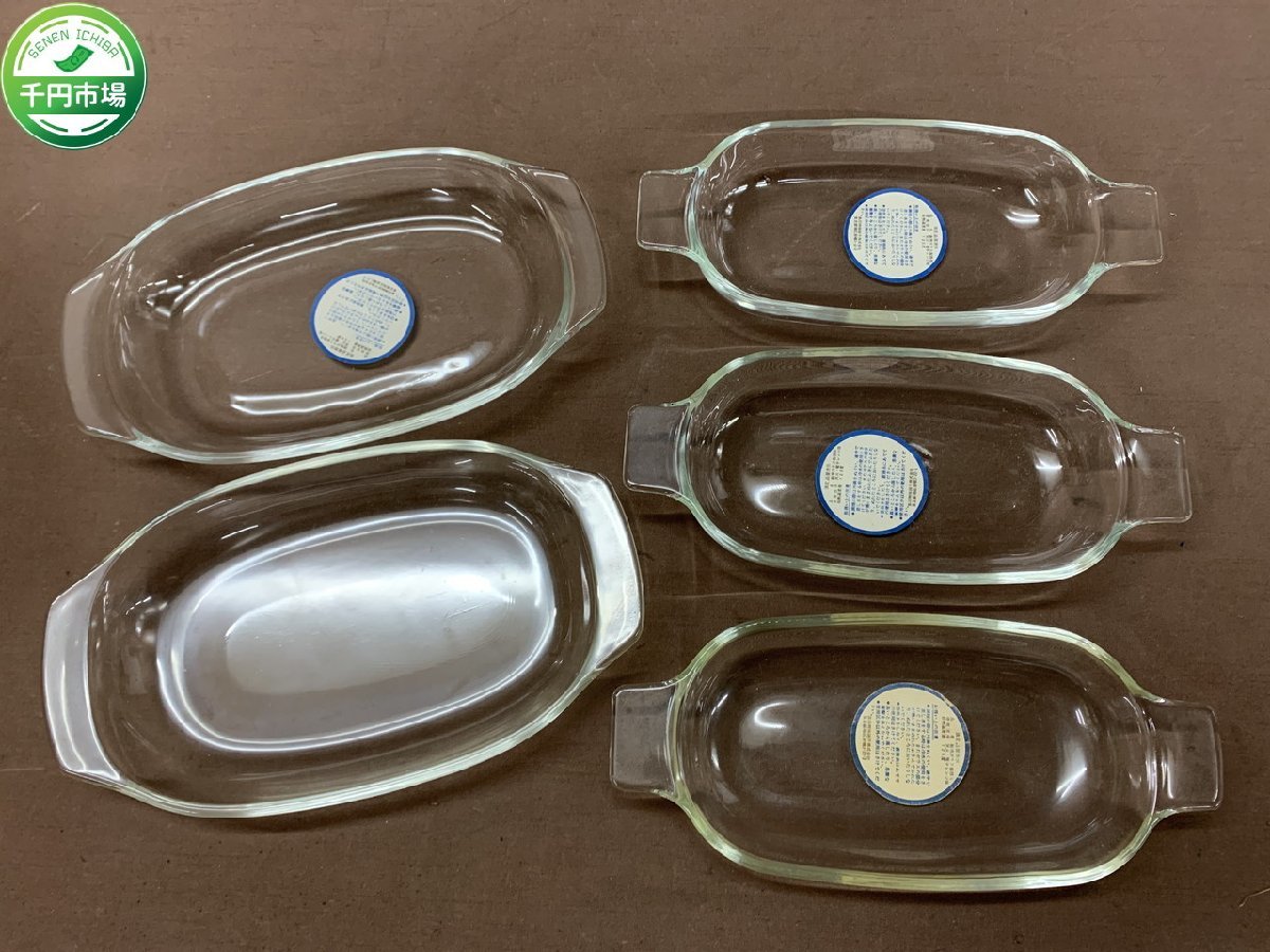【Y-9673】未使用 島田特殊硝子 耐熱 ガラス 皿 グラタン オーブン 5枚セット まとめ 現状品【千円市場】の画像1