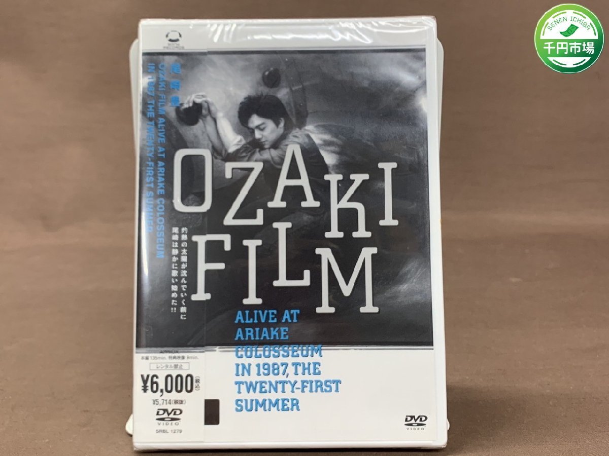 【YF-0680】未使用 未開封 尾崎 豊 OZAKI FILM ALIVE AT ARIAKE COLOSSEUM IN 1987 THE TWENTY-FIRST SUMMER サンプル【千円市場】_画像1