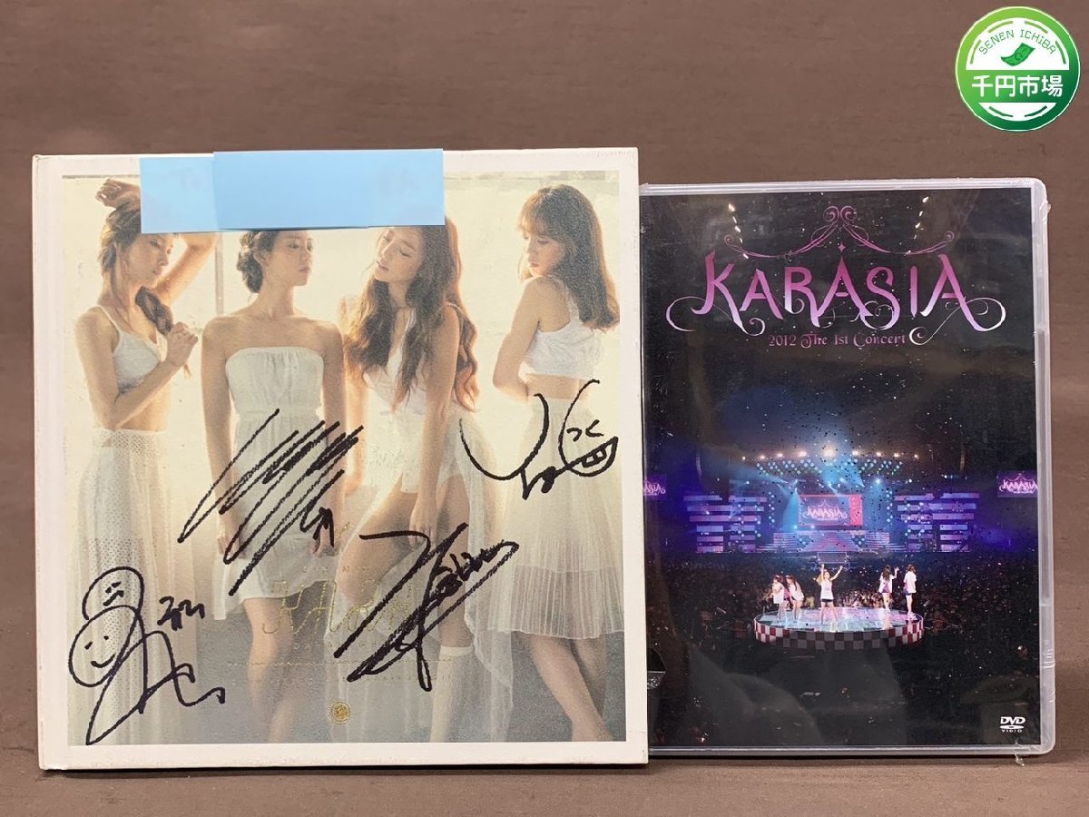 【YF-0712】未使用 DVD KARA 1st JAPAN TOUR KARASIA UMBK1183 / 全員直筆サイン入 6th mini DAY & NIGHT セット【千円市場】_画像1