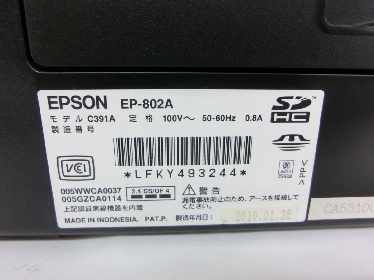 【N-5950】EPSON プリンター EP-802A エプソン インクジェットプリンター 2009年製 替えインク付 通電のみ 現状品【千円市場】_画像7