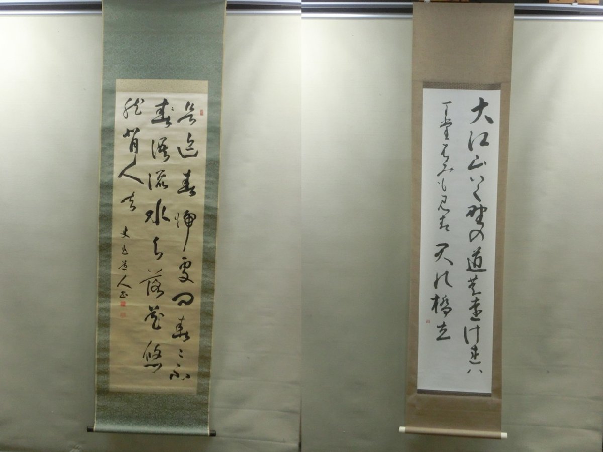 【YF-0788】辻本史邑 勝巳 書画 小楠 書 西村 山水横 山水画 書道 掛軸 骨董 美術 芸術 現状品【千円市場】_画像5