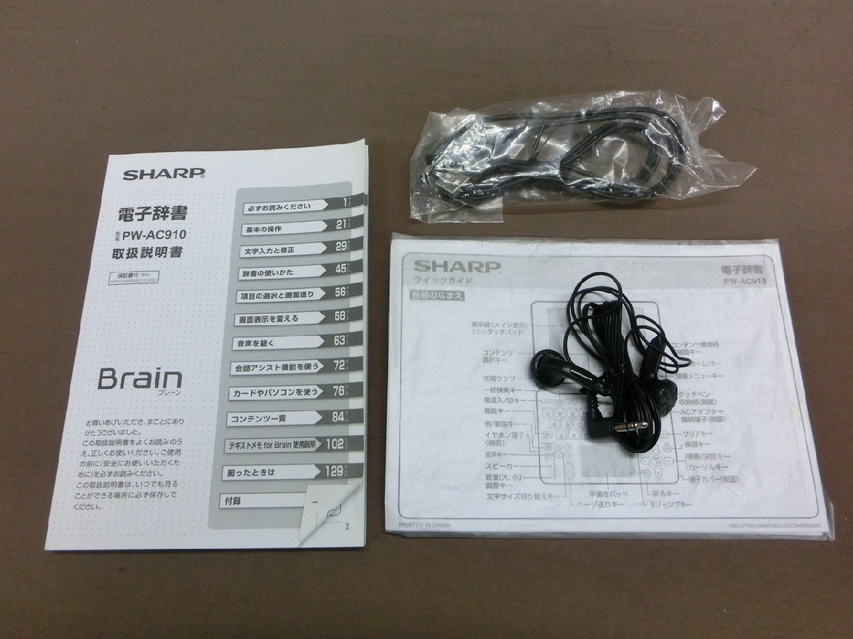 [YF-0868]SHARP sharp Brain PW-AC910 computerized dictionary instructions attaching out box attaching electrification verification settled present condition goods [ thousand jpy market ]