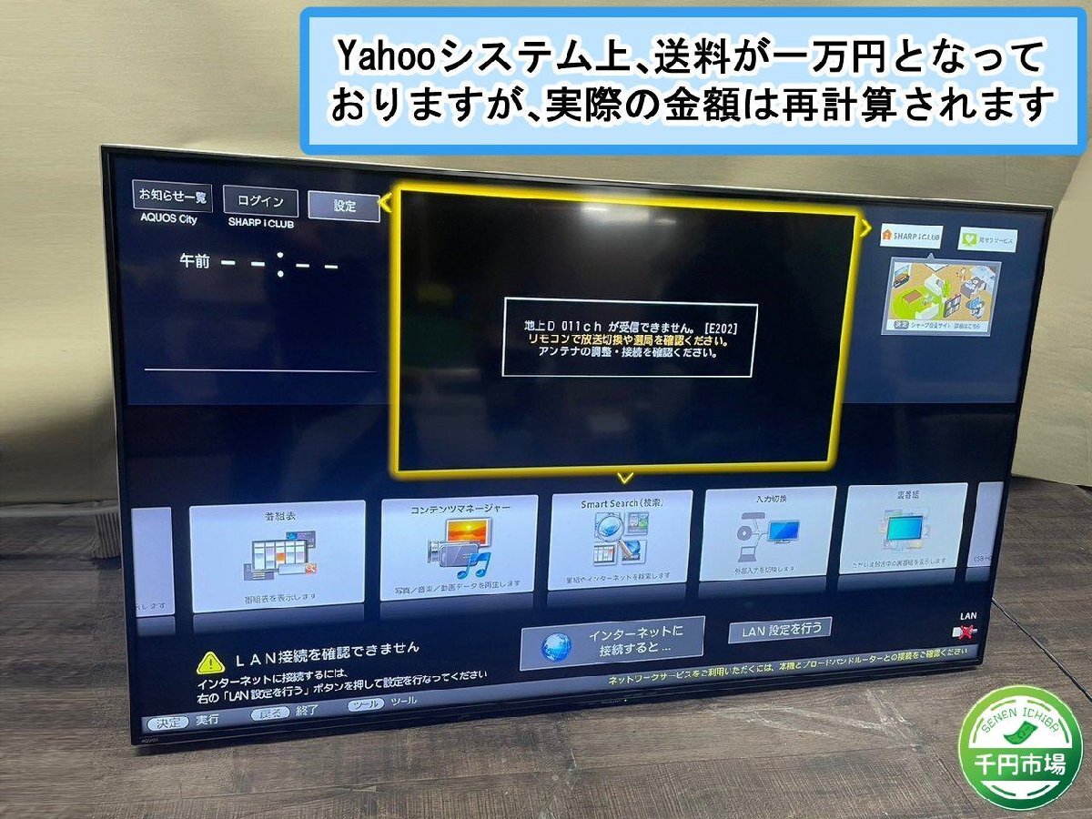 Yahoo!オークション - 【YU-0008】SHARP シャープ AQUOS LC Yahoo!オークション - 【YU-0008】SHARP シャープ AQUOS LC