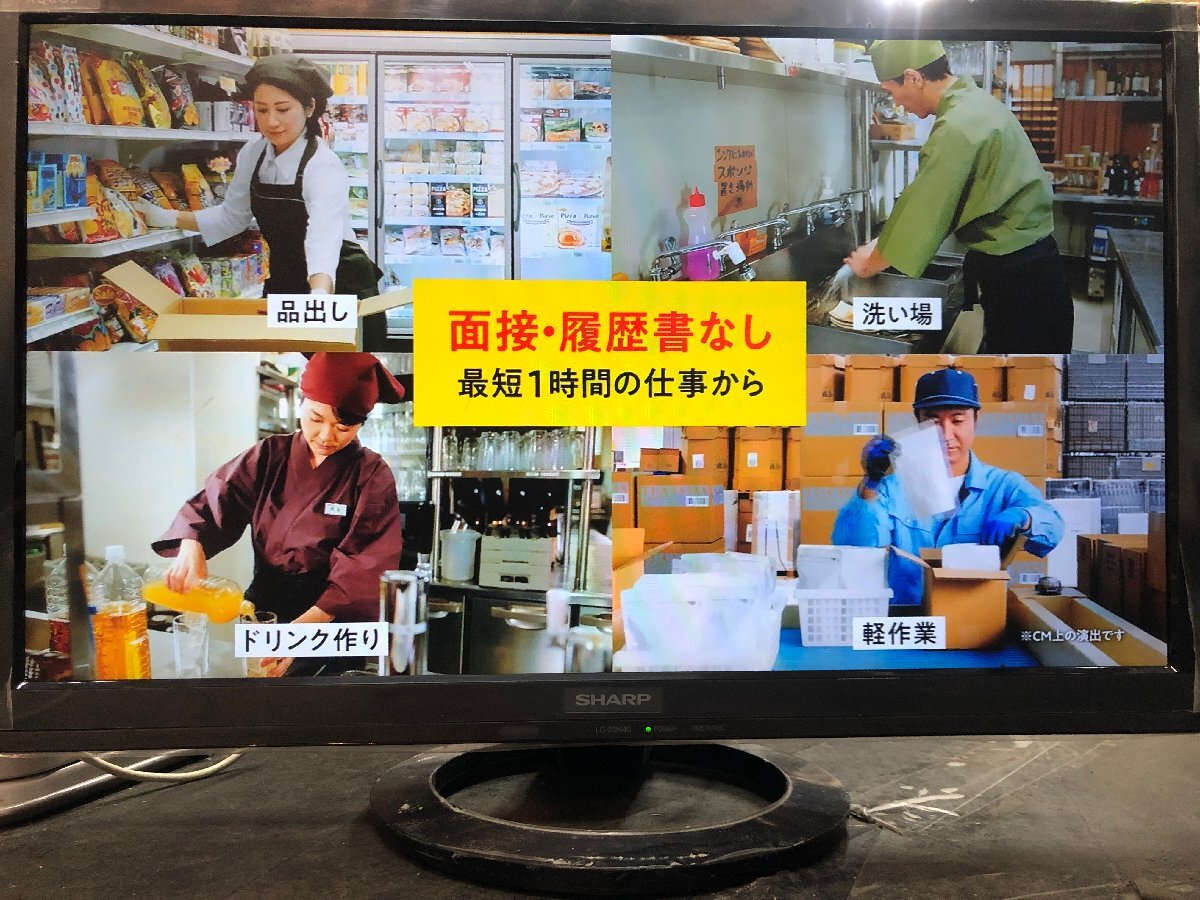 【N2-1285】シャープ 液晶カラーテレビ LC-22K40 TV 2016年製 B-CASカード付き 通電確認済 現状品【千円市場】_画像8