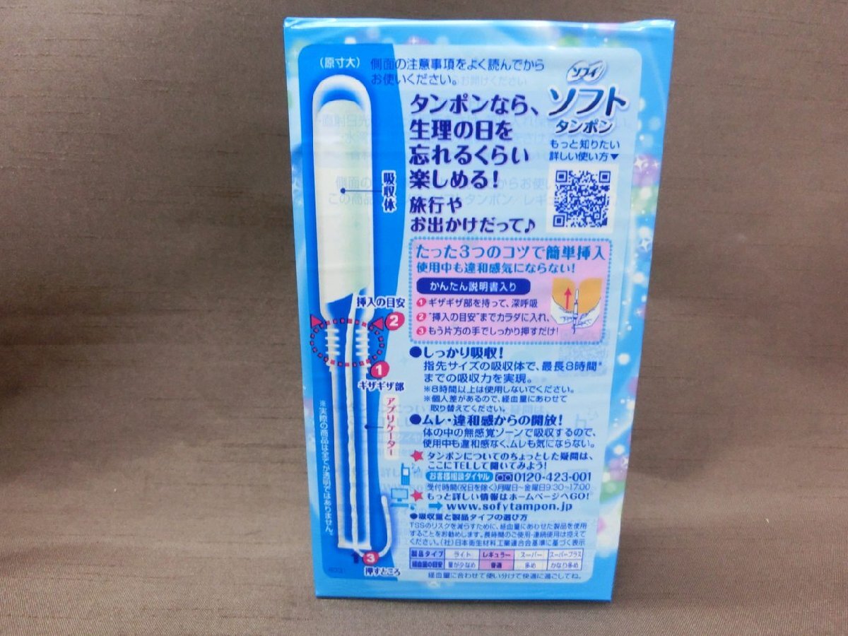 [YT-0256] unopened sofi soft tampon regular .. goods 5 piece entering 160 box and more large amount summarize set Uni charm [ thousand jpy market ]