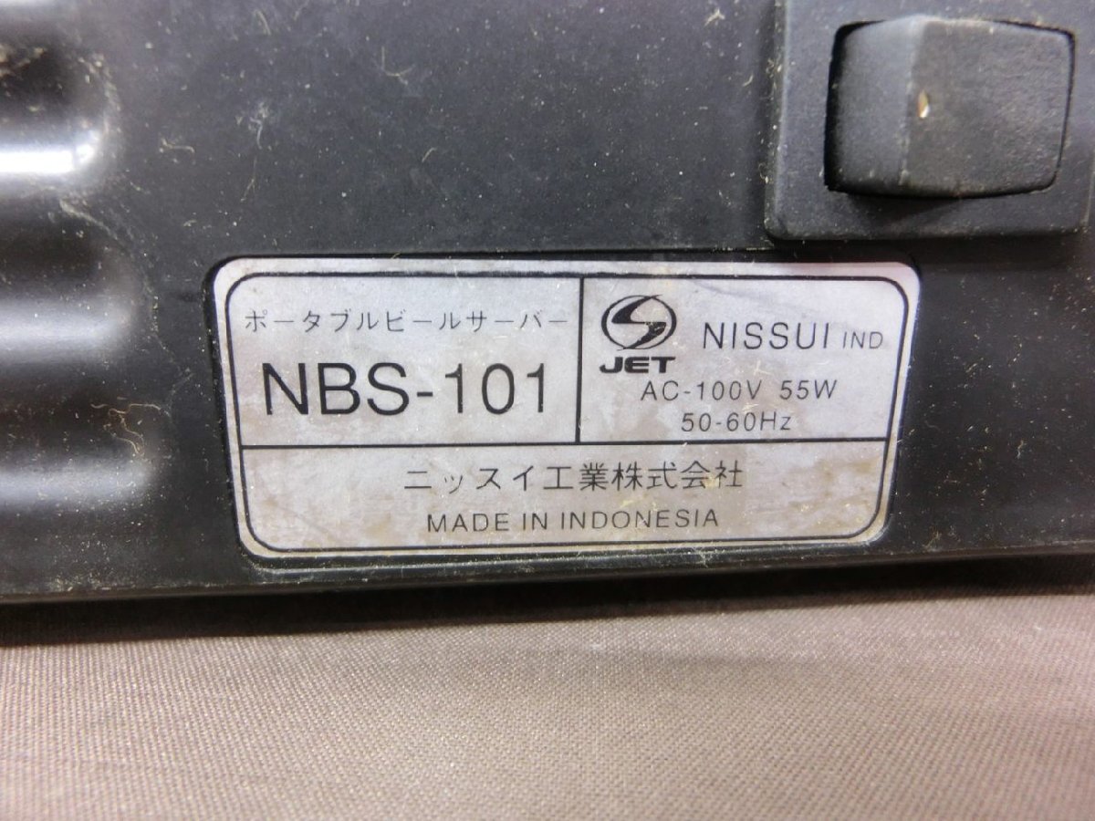 【WL-0144】アサヒ スーパードライ ミニ 樽 ホームサーバー NBS-101 ビールサーバー レバー欠品 ジャンク品【千円市場】_画像3