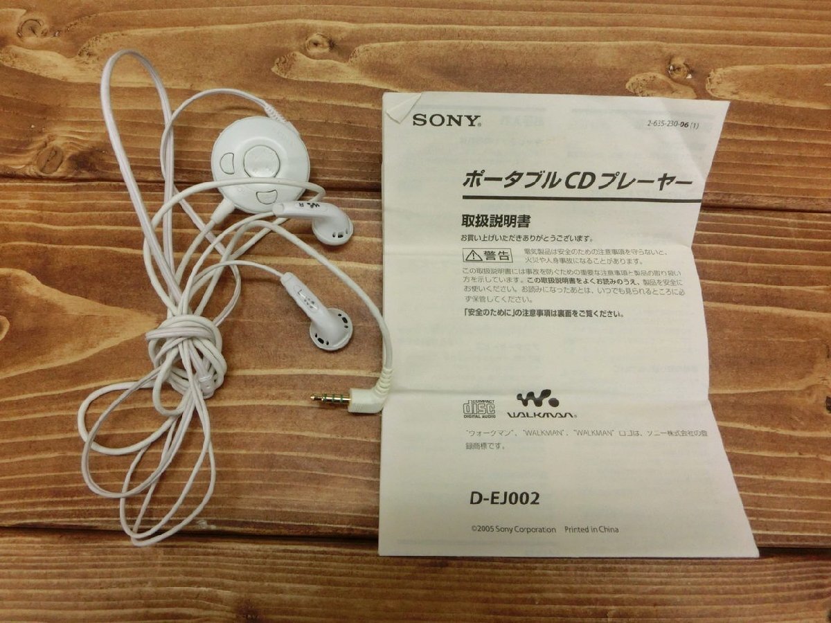 【O-6336】SONY ソニー CD WALKMAN D-EJ002 ポータブルCDプレーヤー RM-MC70 リモコン付 通電確認済 現状品【千円市場】の画像6