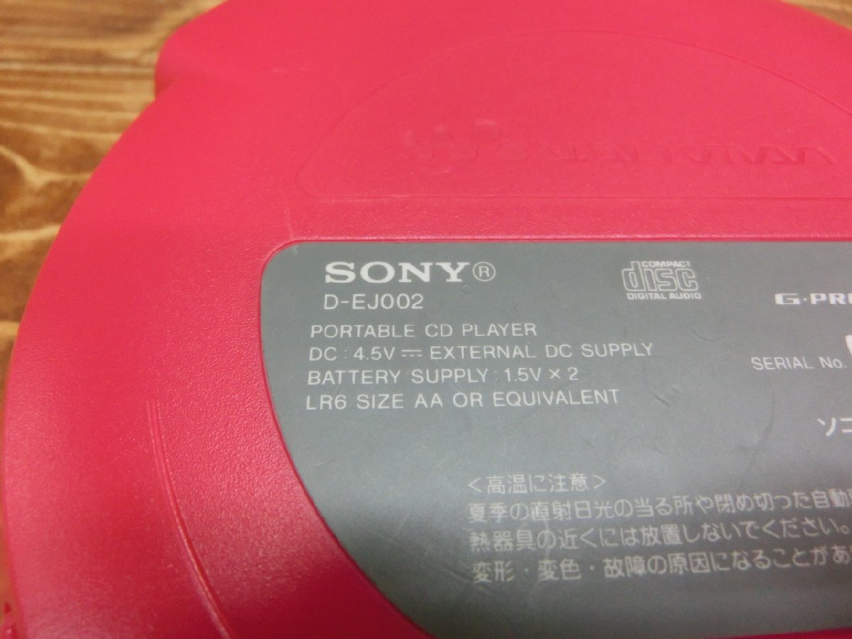 【O-6336】SONY ソニー CD WALKMAN D-EJ002 ポータブルCDプレーヤー RM-MC70 リモコン付 通電確認済 現状品【千円市場】の画像5