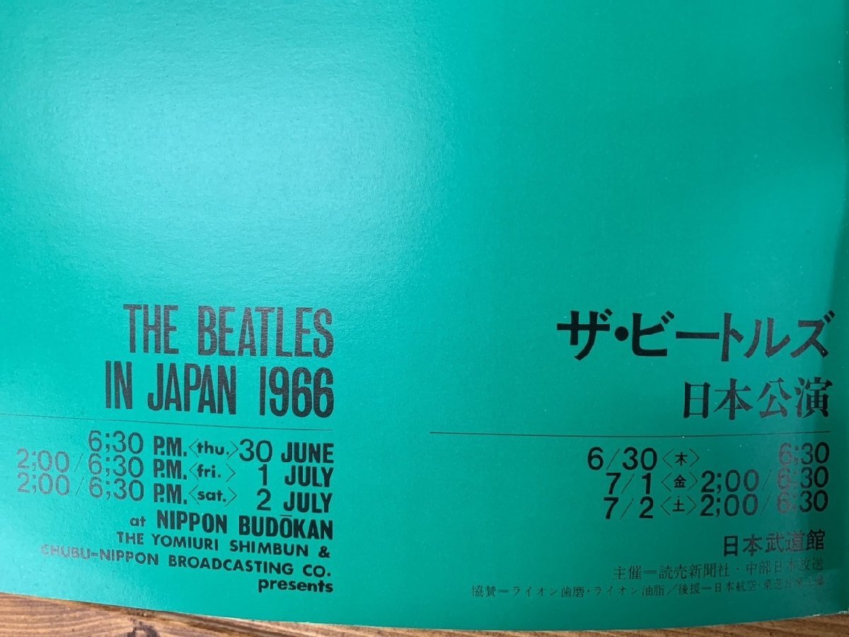 【OJ-4281】1円～ 当時物 美品 THE BEATLES ビートルズ パンフレット 1966 日本公演 日本武道館 中部日本放送 オリジナル【千円市場】の画像6