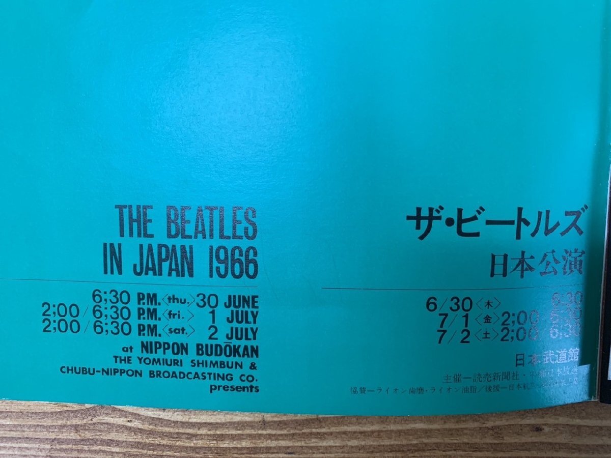 【OJ-4282】1円～ 当時物 美品 THE BEATLES ビートルズ パンフレット 1966 日本公演 日本武道館 中部日本放送 オリジナル【千円市場】の画像7