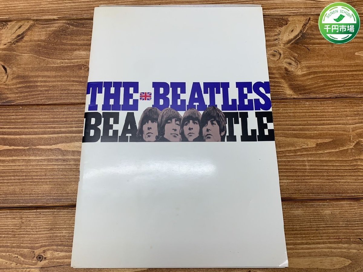 【OJ-4281】1円～ 当時物 美品 THE BEATLES ビートルズ パンフレット 1966 日本公演 日本武道館 中部日本放送 オリジナル【千円市場】の画像1