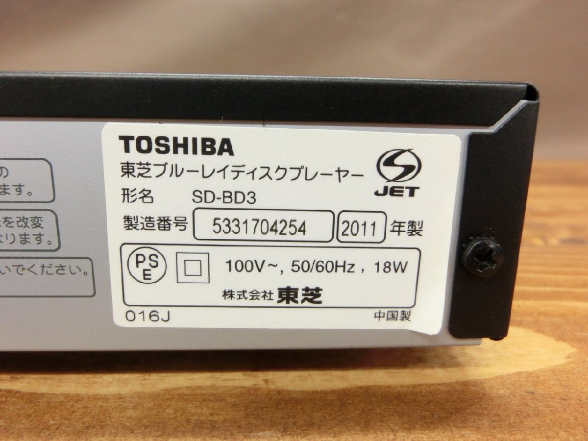 【W5-0032】東芝 REGZA ブルーレイプレーヤー SD-BD3 TOSHIBA 通電のみ確認済 現状品【千円市場】の画像5