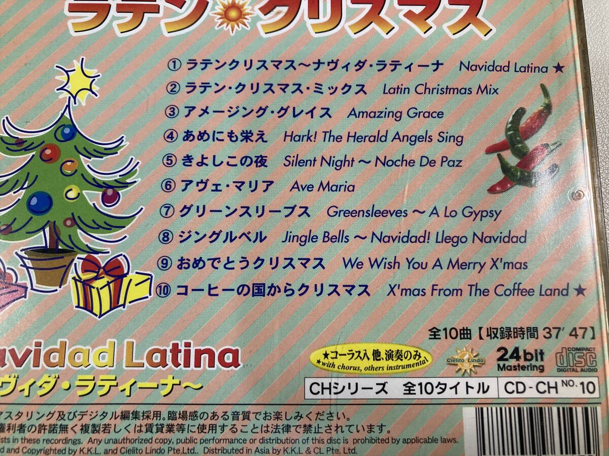 【1】【ジャンクCD】8998 ラテン・クリスマス_画像2