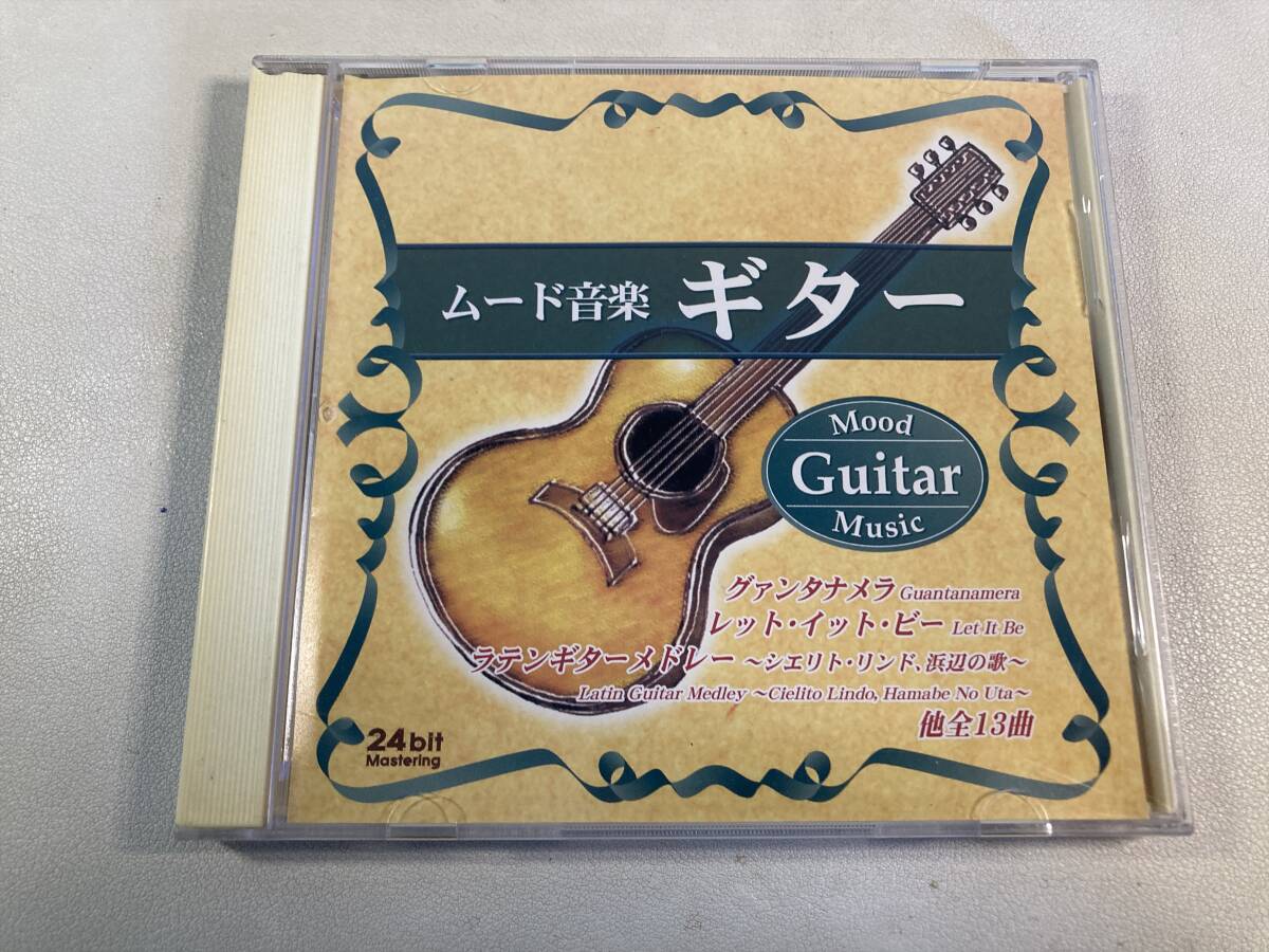 【1】【ジャンクCD】9110 ムード音楽 ギター_画像1