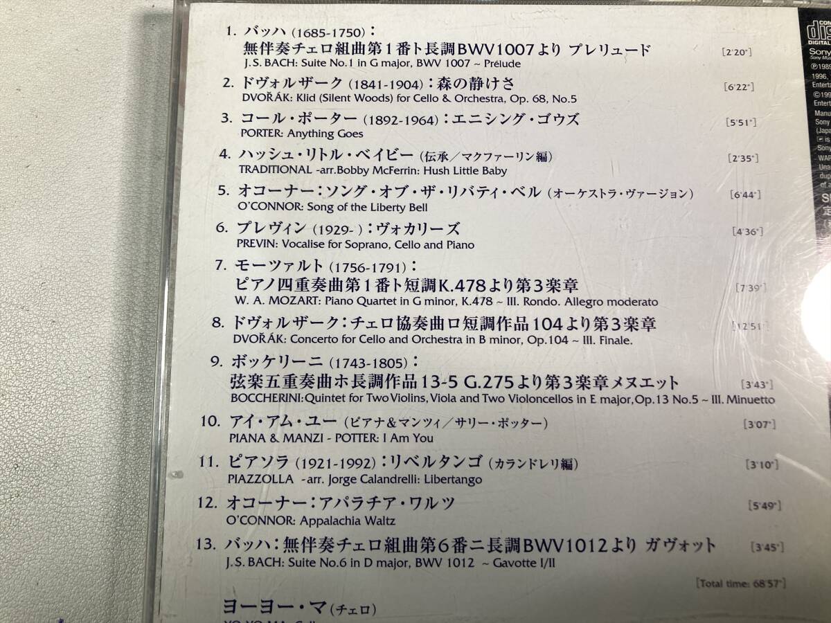 【1】【ジャンクCD】9248 ヨーヨー・マ ベスト・アルバムの画像2