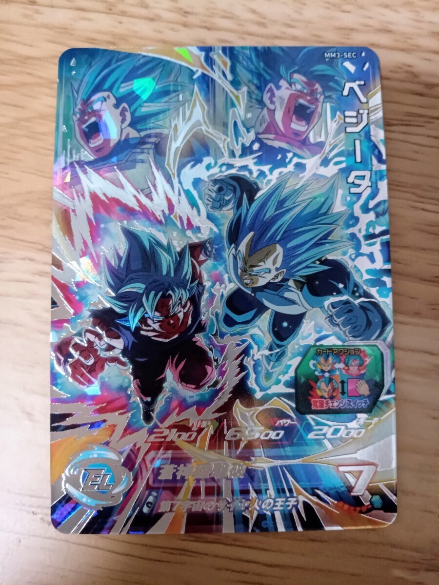 ドラゴンボールヒーローズ MM3-SEC ベジータ キラ界 ドラゴンボールヒーローズ MM3-SEC ベジータ キラ界