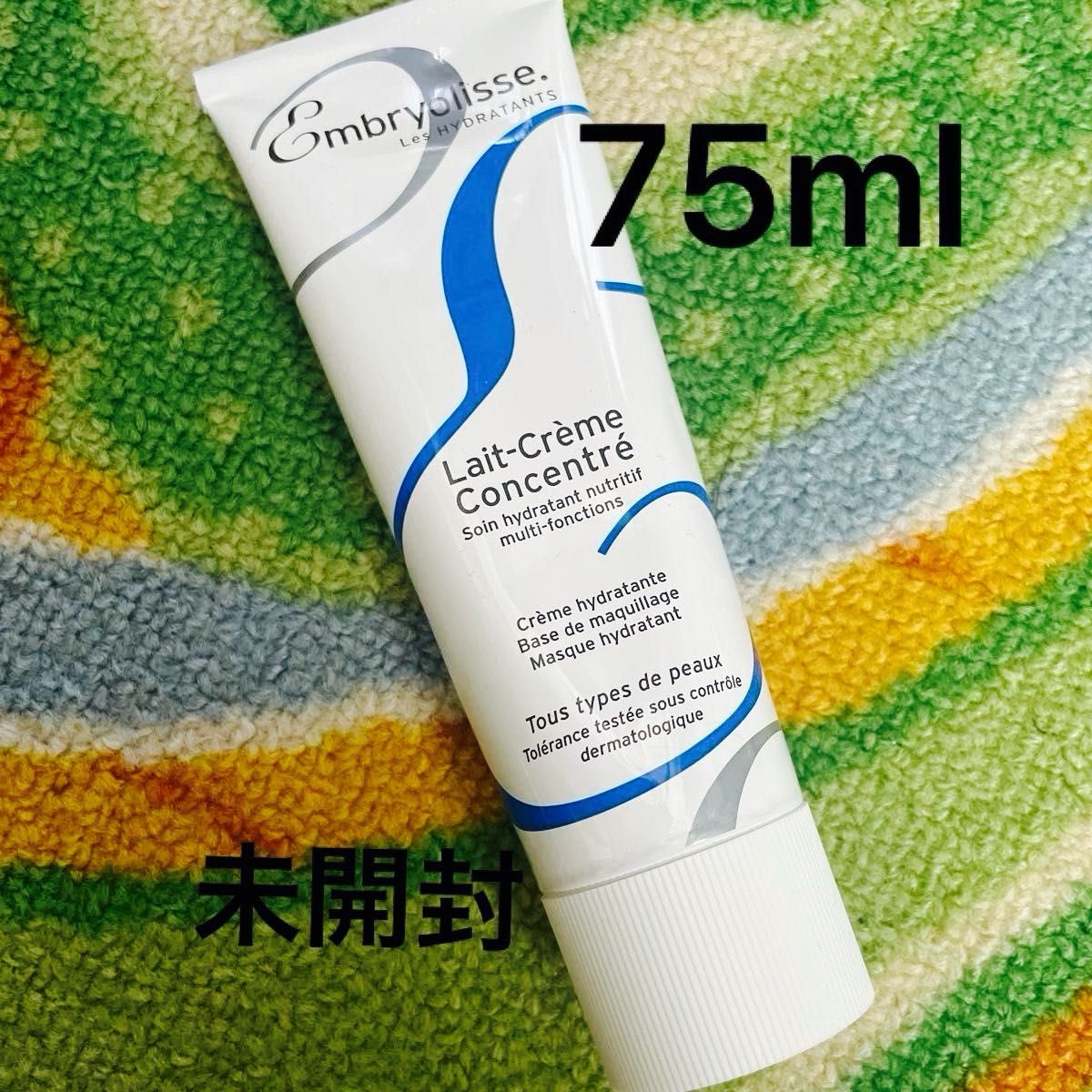 新品未開封　アンブリオリス　モイスチャークリーム　75ml  Embryolisse  化粧下地  保湿クリーム　クレンジング