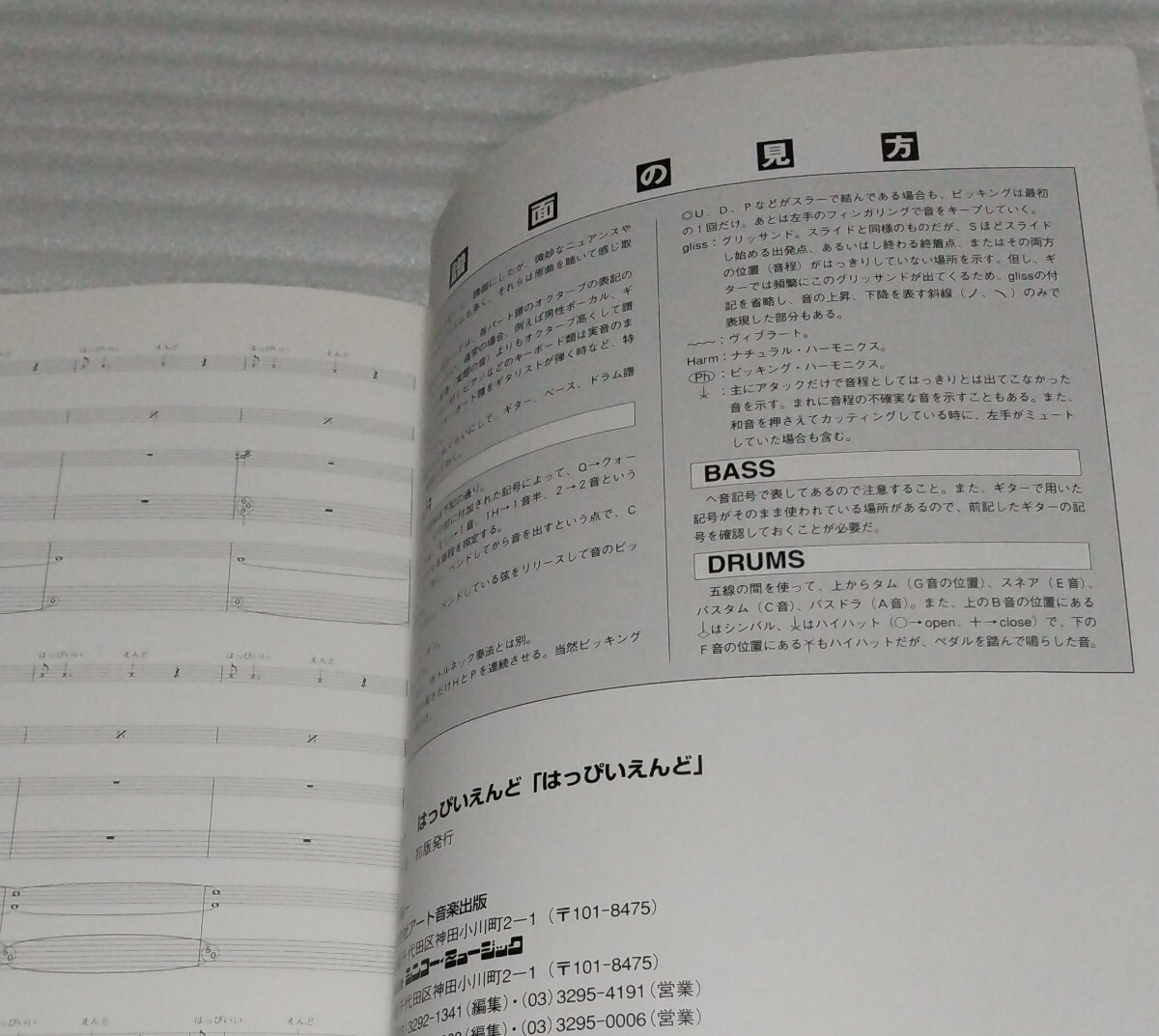 ギターTAB譜付フォーク ロック バンド スコア はっぴいえんど 細野晴臣 大瀧詠一 松本隆 鈴木茂 楽譜アート音楽ブルース名曲 9784401351985の画像9