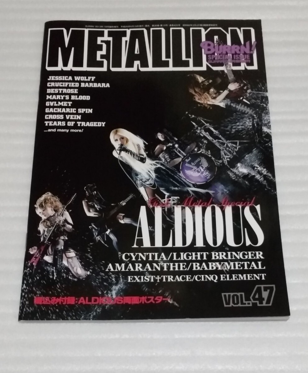 未使用 綴じ込み付録ALDIOUS両面ポスター付 音楽雑誌 METALLION 2013年7月号 Vol.47 メタリオンBURRN!増刊BABYMETALガールズ メタル バンド_※大きな汚れや、書き込み等はありません。