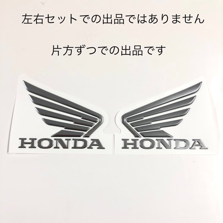 ヤフオク ホンダ ウイングマーク エンブレム 片方ずつでの