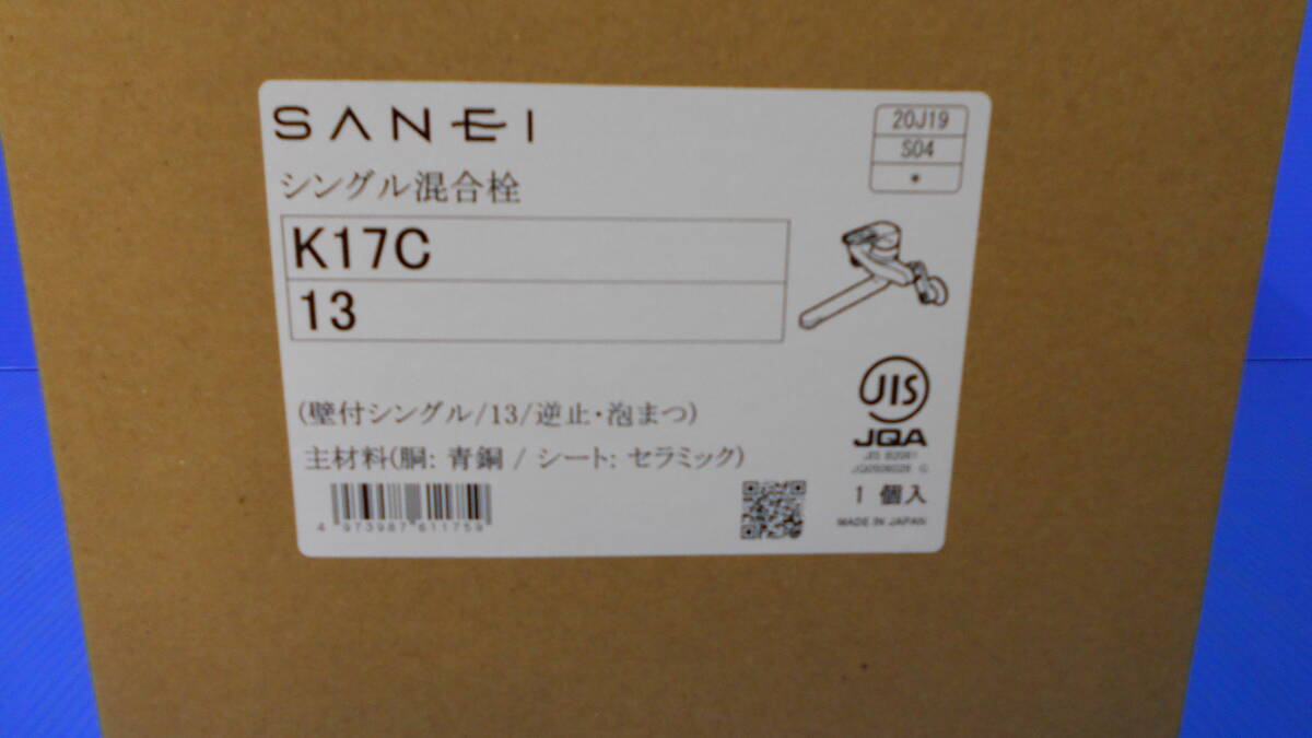◆◇即決 未使用 シングル混合栓 SANEI K17C-13 送料無料◇◆の画像2